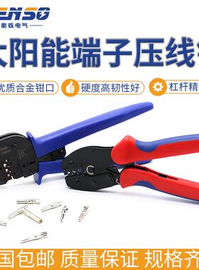 MC4新款光伏压线钳LY-2546B太阳能连接器压接钳双色钳平方钛钢