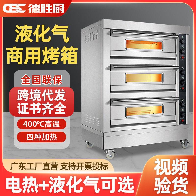 跨境商用烤箱面包披萨蛋糕烤炉一层两三层大容量烘焙电烤箱商业用
