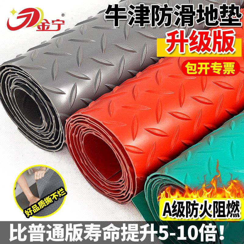 金宁PVC牛筋橡胶耐磨防滑垫厨房防水地毯防油饭店三轮车入门垫子