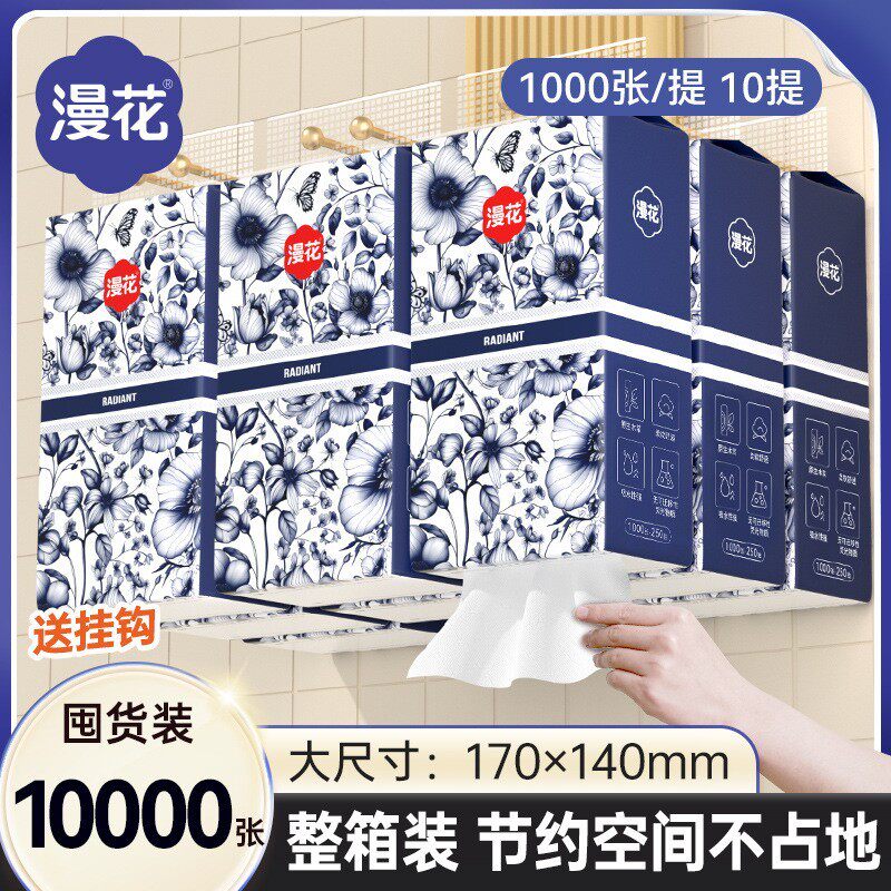 漫花悬挂式纸巾10000张抽纸家用实惠装厕纸卫生纸加厚面巾纸