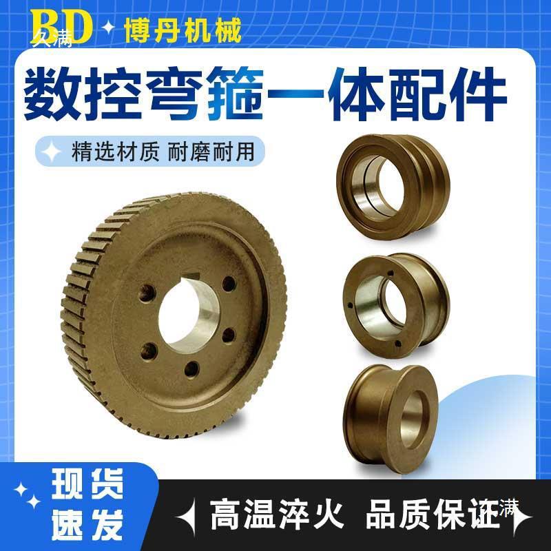 数配控钢筋弯箍机件小轮里半轴外半轮主动轮压轮503线轮牵引轮