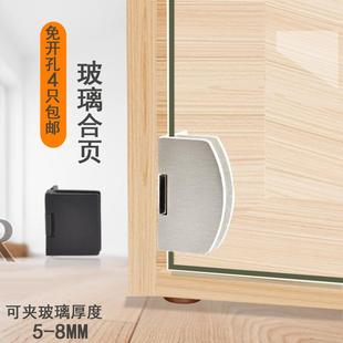 酒柜橱柜玻璃合页免打孔展示柜玻璃铰链不锈钢化玻璃宠物柜门合页