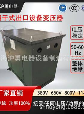 现货三相隔离变压器5KVA1140V800V400V380V各种规格
