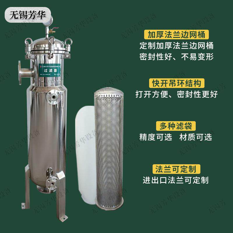 L不锈钢316304夹套保温水过滤器导热导热油蒸汽UMZ导袋式过滤器