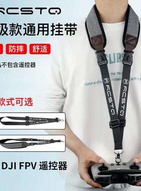 无人机遥控器挂带适用大疆 DJI Mini4 pro FPV Avata2 遥控器RC-N1/2挂脖挂绳