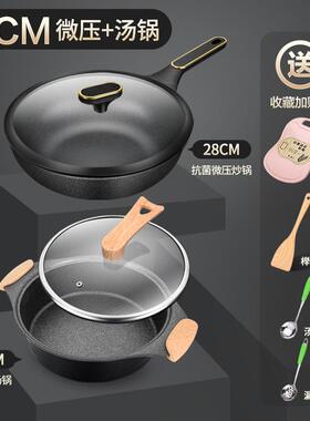 正品饭具石不沾锅炒锅铁锅家麦用煎炒锅电磁炉专用锅锅平底煤瓦斯