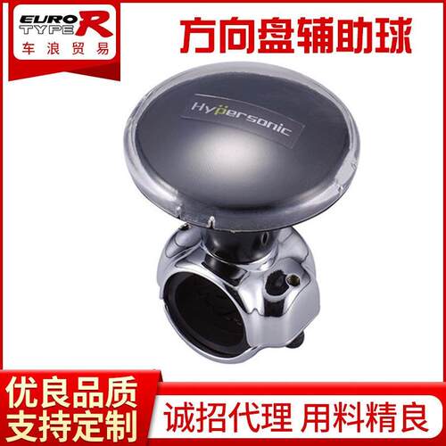 锌合金汽车方向盘助力球省力轴承式转向器车载通用型辅助器HP2489