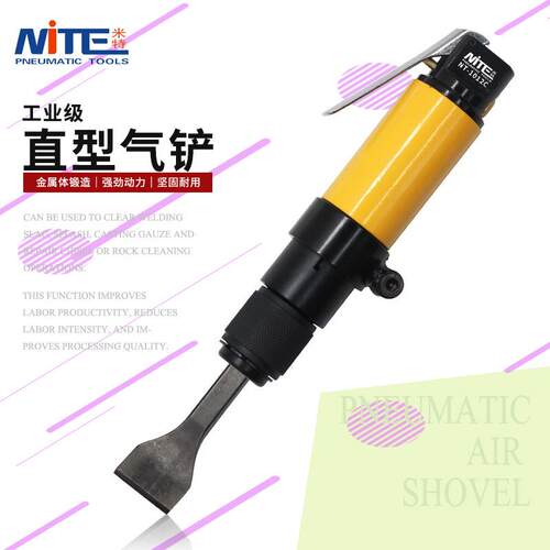 NT-1012C气铲风铲风镐气镐气动除锈器直式除锈铲铲刀