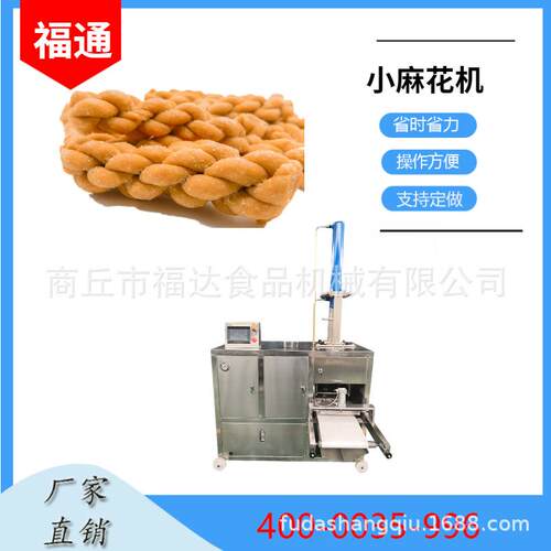 全自动千层麻花机 大型商用麻花机 自动成型麻花机