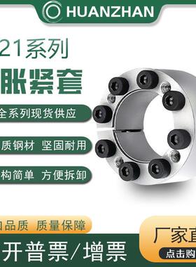 Z21胀紧套ZA涨紧套KTR105免键轴套TLK350胀套RCK61账套BDC涨套