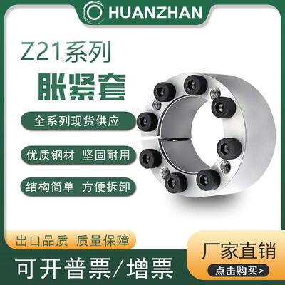 Z21胀紧套ZA涨紧套KTR105免键轴套TLK350胀套RCK61账套BDC涨套