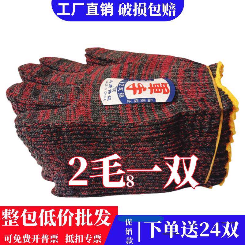 手套劳保耐磨60双加厚工作纯棉线白花色模具机械防护防滑男棉纱手