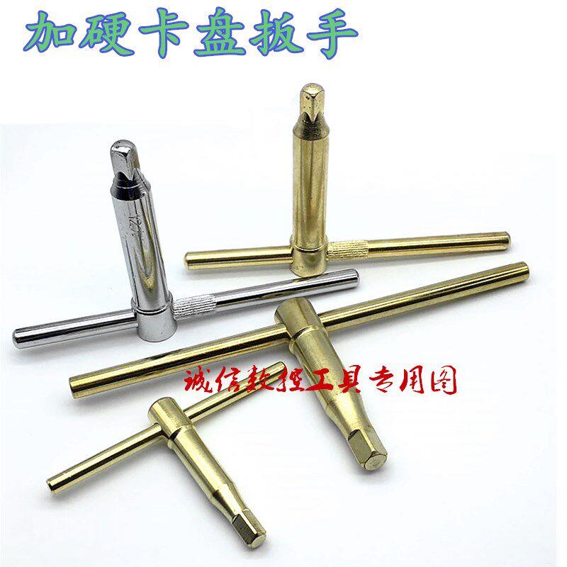 车床四爪三爪夹头扳手10方12方14方淬火加硬加粗20铬四方头钥匙