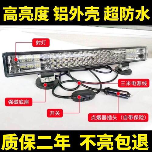 LED车灯杠灯长条射灯12V60四轮车前大灯V电动车LED大灯超亮强光