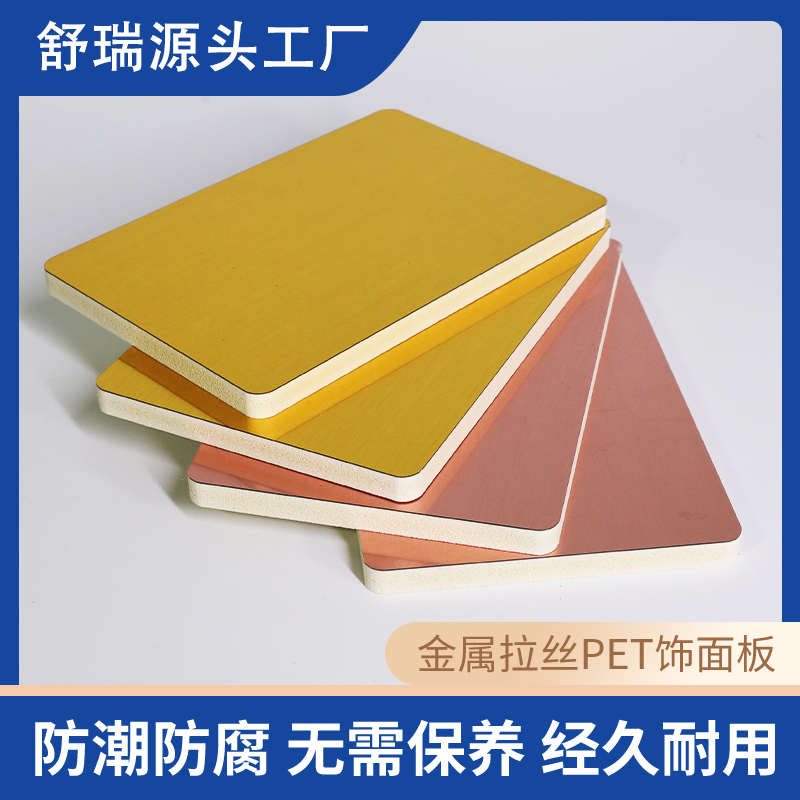 竹木纤维实心木饰面板PET金属拉丝热压免漆板电视背景墙装饰护墙