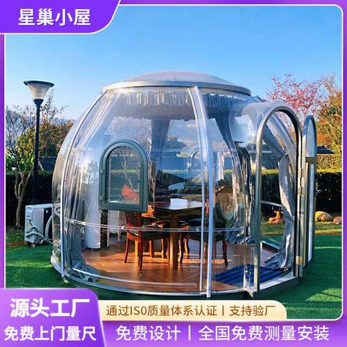 阳光房pc移动室外下午茶餐厅广州星空房厂家玻璃房球形透明泡泡屋