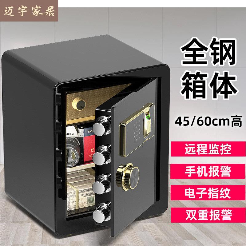 保险柜家用入墙小型迷你防盗办公室文件保险箱指纹密码隐形保险柜