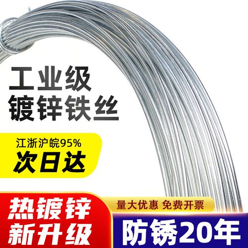 防锈镀锌铁丝园艺家用手工花艺软细铁丝线8 10 12 14 16 18号