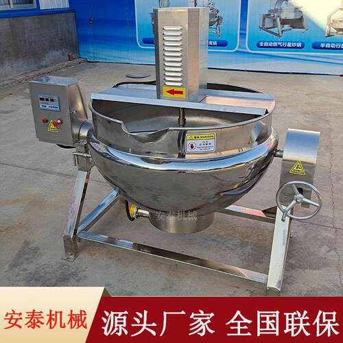 小型中药熬煮锅可倾斜手摇出料夹层锅梨膏熬制自动搅拌夹层锅