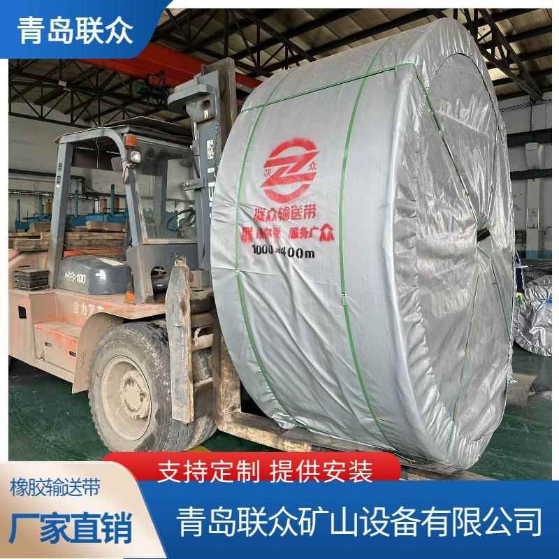 青岛输送带工厂DIN-K20MPA耐磨抗冲击橡胶输送带EP1250/5