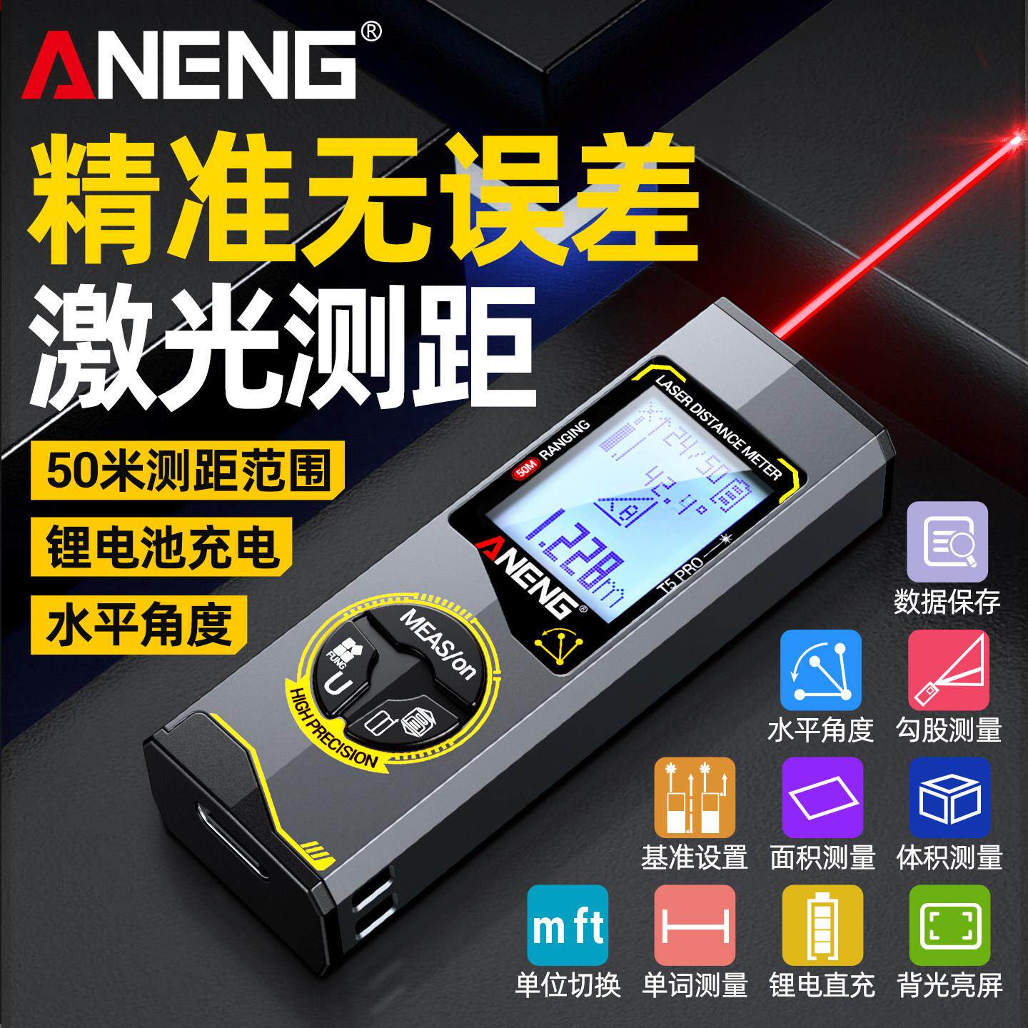 新款红外线激光测距仪迷你小型电子水平尺便携式测距离手持量房仪