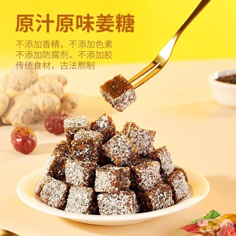 速发现货姜小美 正宗客家红枣黑芝麻姜糖古法熬制独立包装有嚼劲