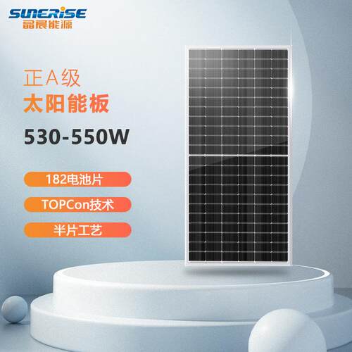 工厂定制550w太阳能光伏板530w太阳能板540w太阳能发电板现货热销