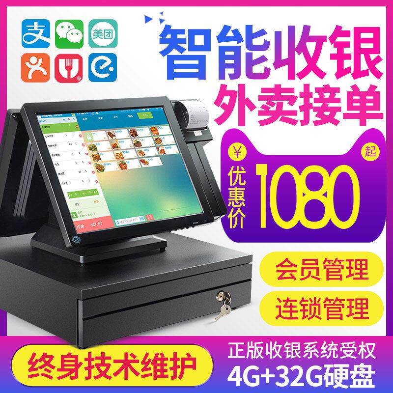商吉超市电脑触控屏幕扫码收银机All便利店餐饮收款机收银系统