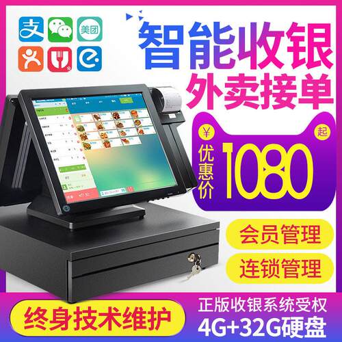 商吉超市电脑触控屏幕扫码收银机All便利店餐饮收款机收银系统