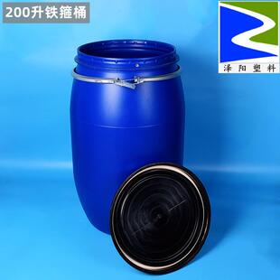 200升铁箍桶密封法兰桶蓝加厚大口园桶200公斤化工桶抱箍桶塑胶桶