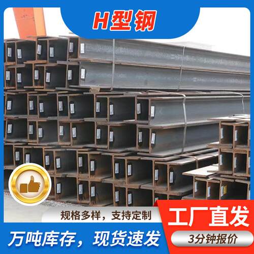 H型钢q235b热轧镀锌桥梁H钢车棚支架幕墙装饰H钢型材高频焊接