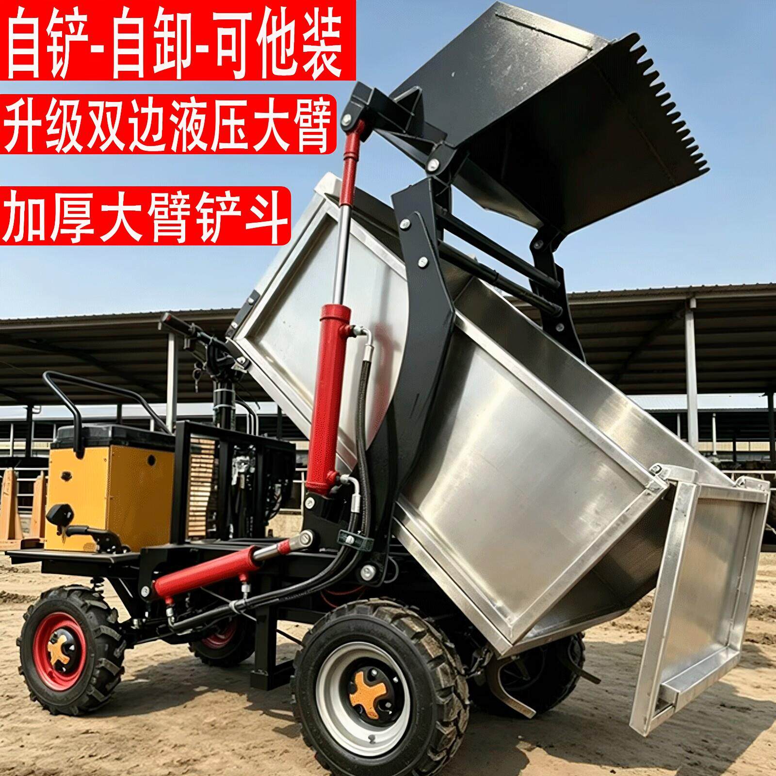 自装自铲自卸电动翻斗车农用养殖拉粪不锈钢翻斗车建筑拉沙灰推车