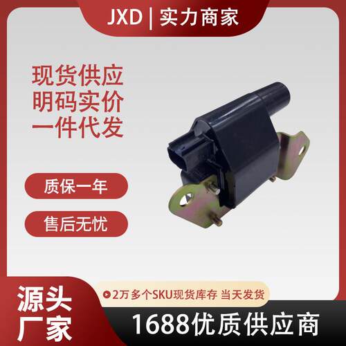 跨境厂价点火线圈 MD339027 L620702 JM5339火花塞高压发动机汽车