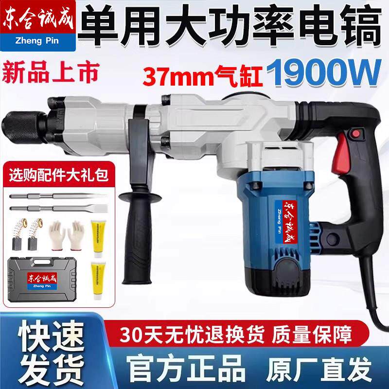 原装1900W单用电镐强劲电机大功率水电安装混凝土开槽锤镐工具