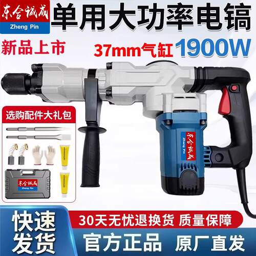 原装1900W单用电镐强劲电机大功率水电安装混凝土开槽锤镐工具
