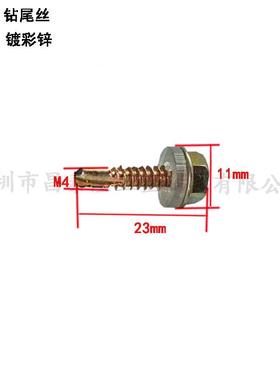 内六自角钻尾攻丝燕钉尾自钻螺丝自转彩钢瓦罗丝带垫螺钉尾钉5425