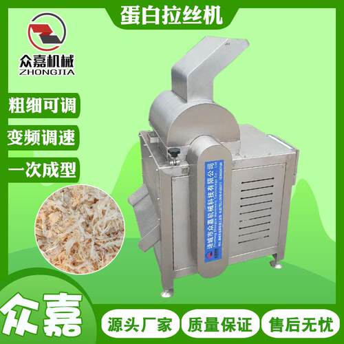 大豆蛋白拉丝机 全自动香菇柄拆丝机 不锈钢三文鱼鸡胸肉打丝机