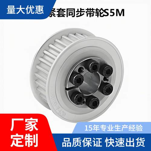 免键高扭矩圆弧齿同步轮S5M型ECC15-S5M150齿距5.0F/E型S5M48齿