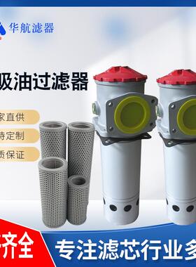 供应TF吸油过滤器 TF-250X100F-C替代黎明过滤器TF-250X80F-C