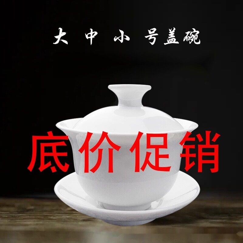 茶飘香舞蹈道具茶杯子白盏茶妤茶杯舞蹈中国风秧歌古舞六一元旦节