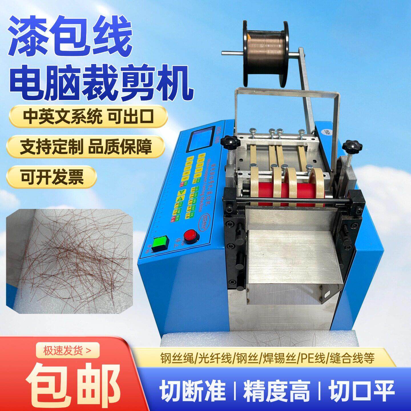 全自动漆包线电脑裁剪机pe线缝合线光纤线切断机钢丝焊锡丝裁切机