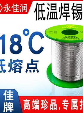 Sn48In52锡铟无铅低温焊锡丝 118度低熔点锡丝 环保实芯锡线
