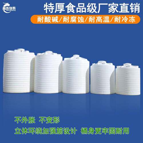 5吨塑料桶储水罐盐酸储罐加厚工业标准方形运输5000升塑料桶