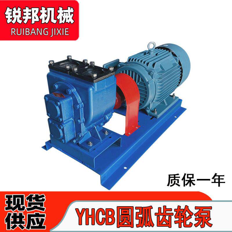 车载YHCB60-30洒水齿轮泵汽柴油卸装泵饲料浆液泵自吸抽水
