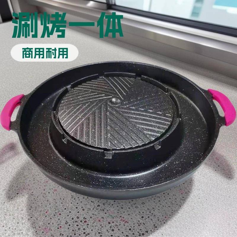 韩式水煎肉涮烤一体锅商用烧烤盘麦饭石烤肉盘圆形烤肉机鸳鸯锅