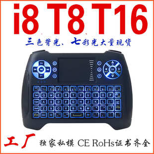 工厂免费送样T16无线2.4g迷你带触摸屏飞鼠键盘空中飞鼠遥控