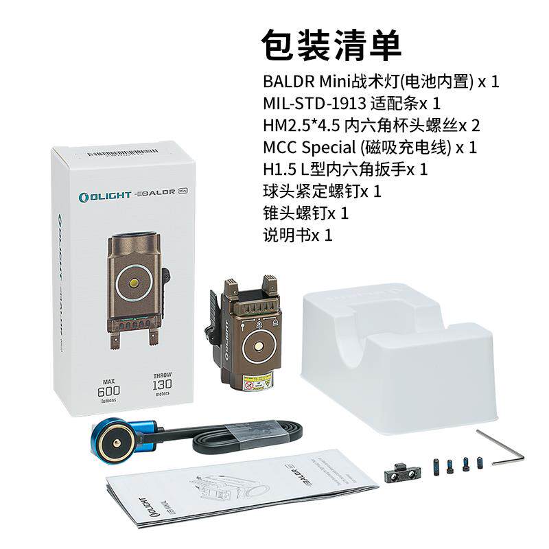 正品OLIGHT傲雷战超术灯手电筒Baldr in快i强光M绿激光速装卸亮远