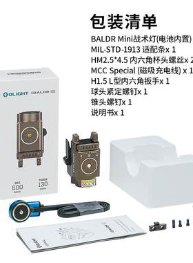 正品OLIGHT傲雷战超术灯手电筒Baldr in快i强光M绿激光速装卸亮远