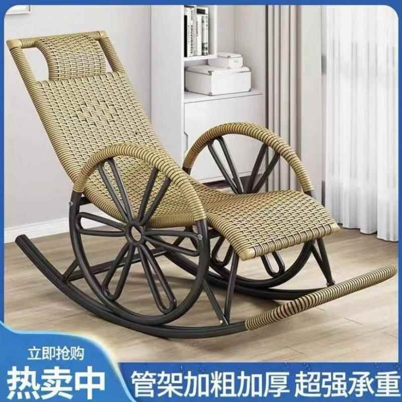 厚加藤椅椅椅成人懒人椅阳台家用IVX躺休闲摇藤编舒适老人椅