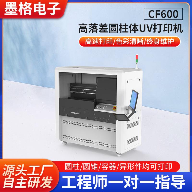 厂家供应高落差大型打印机视觉定位打印机汽车可乐uv杯彩印机